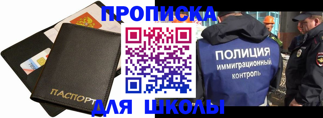 прописка для кредита в Райчихинске